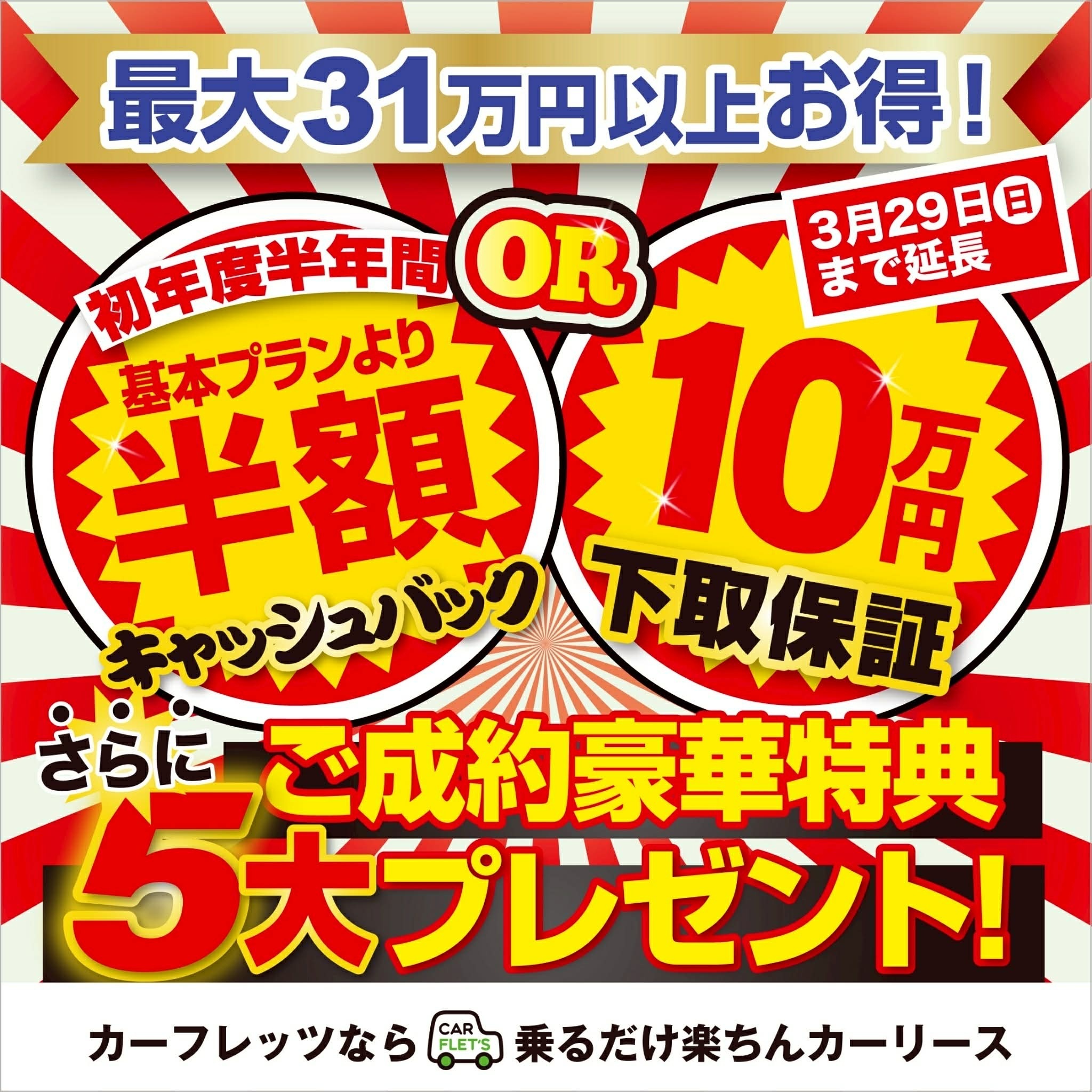 新車はリースの時代へ！加古川・高砂・姫路でカーリースといえば、株式会社ブランニューワン　軽自動車 .com。新車のカーリース、軽四のカーリース、軽自動車のカーリース。最新のチラシ情報